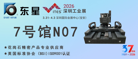 东星深圳工业展封面.png