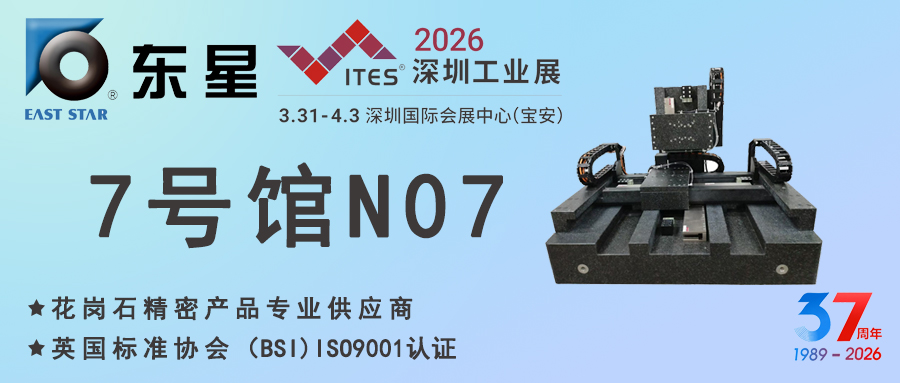 East Star invites you to join us at ITES 2026