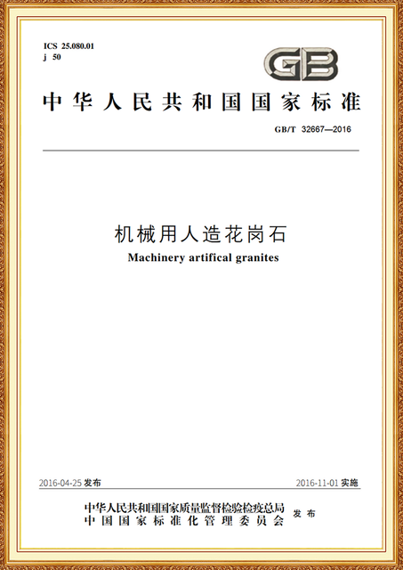 Certificate of Machinery Artifical Granties